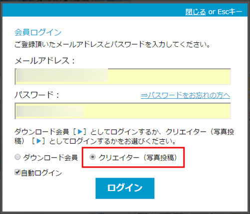 写真ACにクリエイター登録して写真をアップしてみた - 隊長がいろいろ